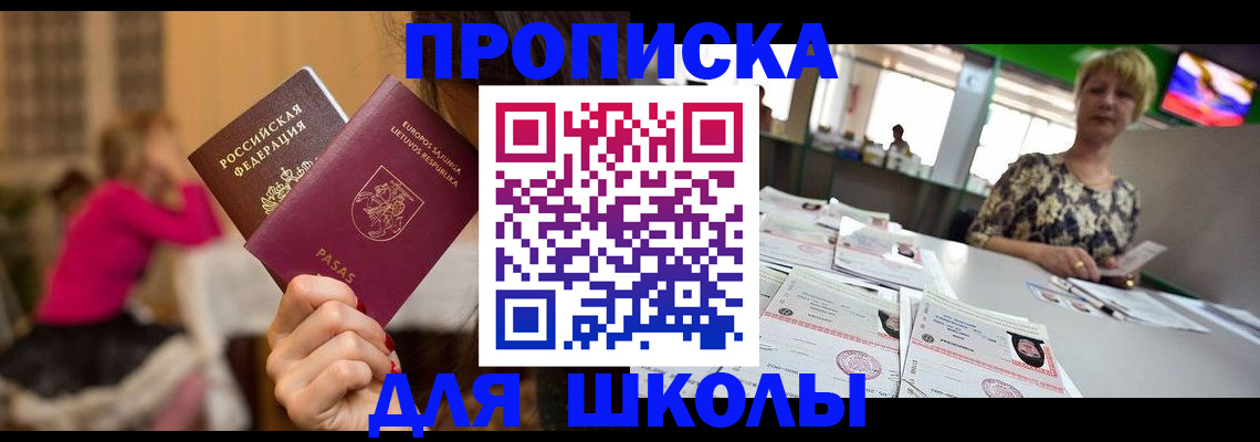 регистрация в Светогорске